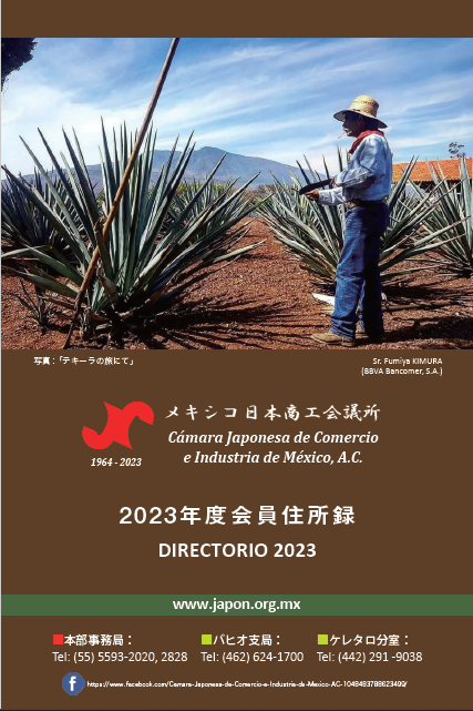 Directorio 2020