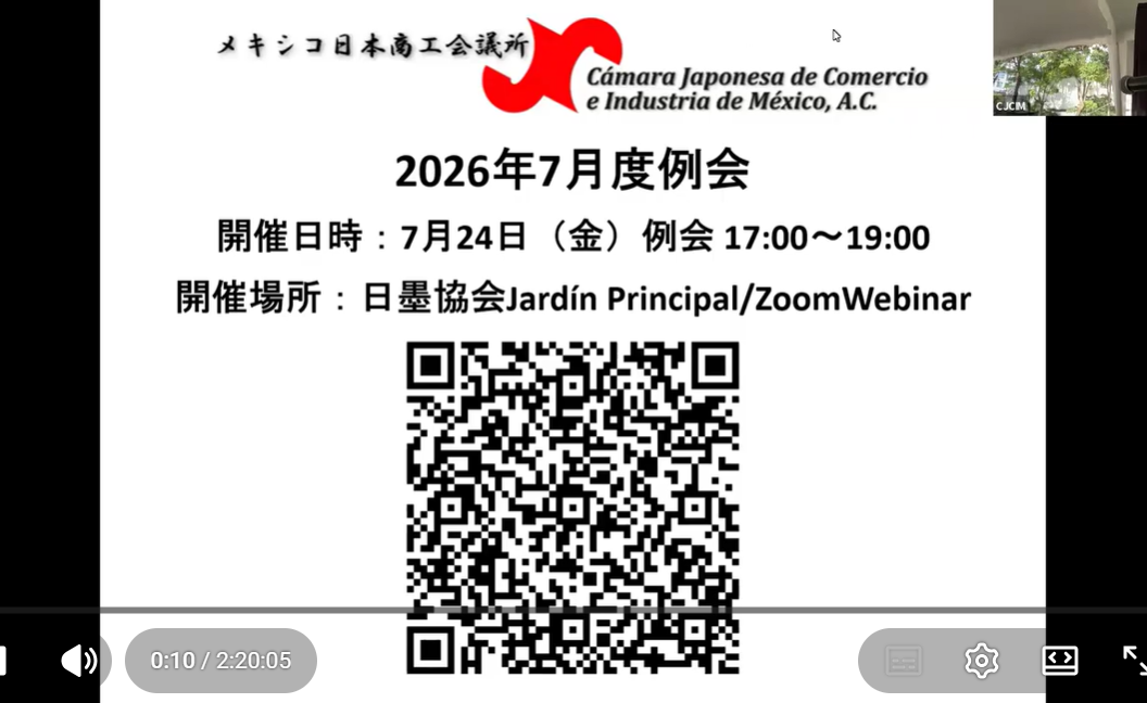 7月例会（7/24）