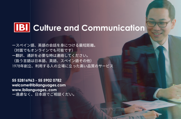 サンルイスポトシ州セミナー - Cámara Japonesa de Comercio e